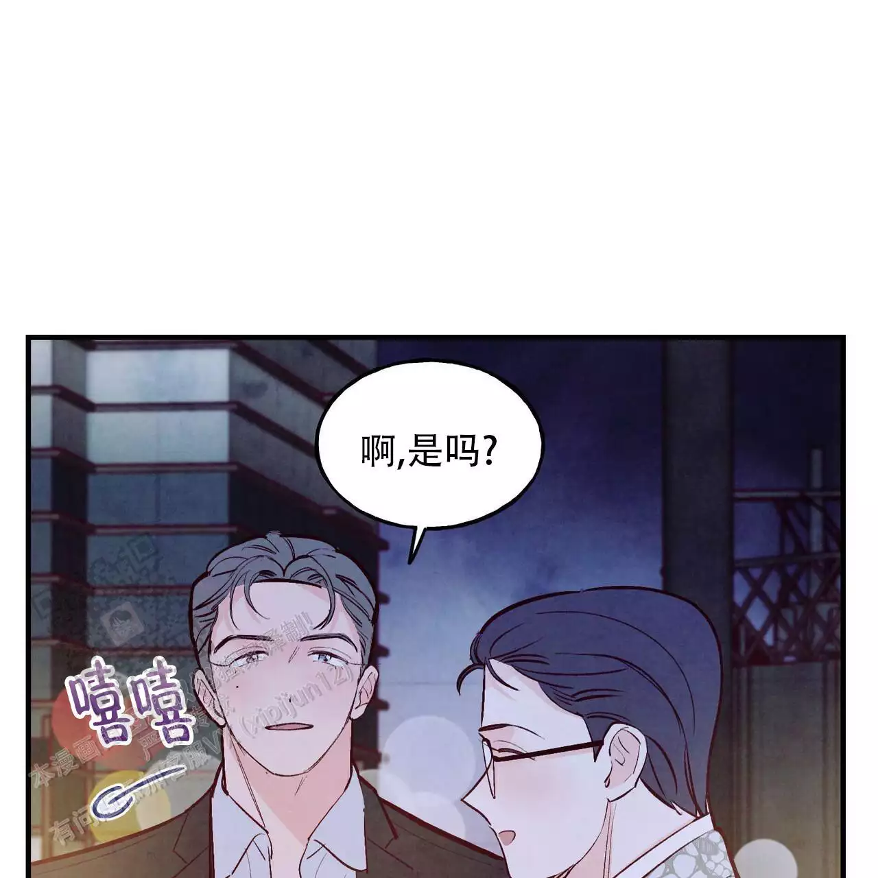 《迷糊的爱》漫画最新章节第58话免费下拉式在线观看章节第【43】张图片