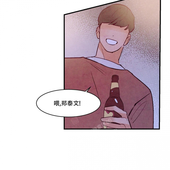 《迷糊的爱》漫画最新章节第43话免费下拉式在线观看章节第【3】张图片