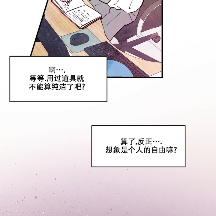 《迷糊的爱》漫画最新章节第2话免费下拉式在线观看章节第【27】张图片