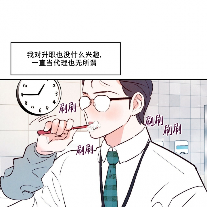 《迷糊的爱》漫画最新章节第1话免费下拉式在线观看章节第【32】张图片