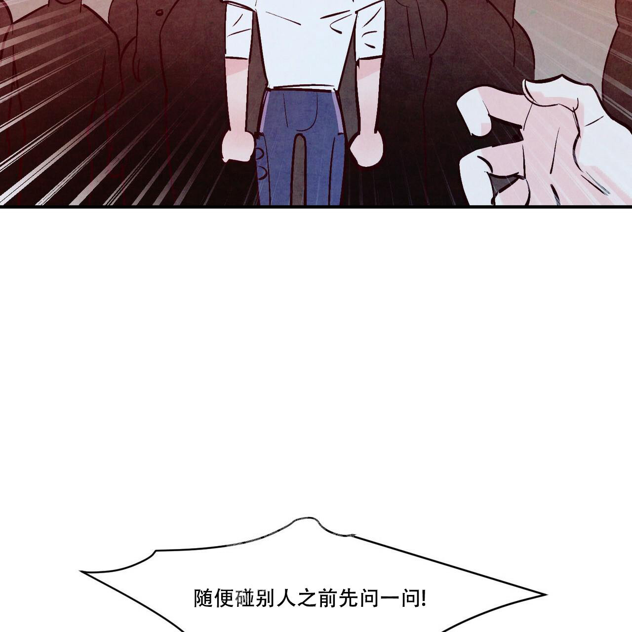 《迷糊的爱》漫画最新章节第55话免费下拉式在线观看章节第【40】张图片