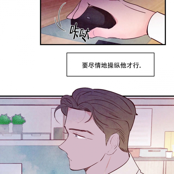 《迷糊的爱》漫画最新章节第17话免费下拉式在线观看章节第【27】张图片