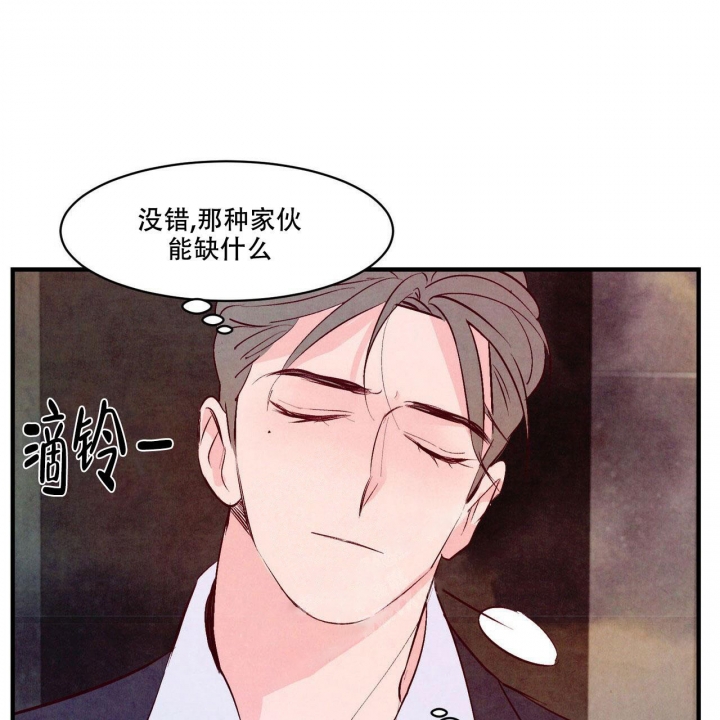 《迷糊的爱》漫画最新章节第14话免费下拉式在线观看章节第【5】张图片