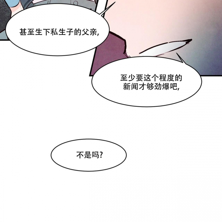 《迷糊的爱》漫画最新章节第46话免费下拉式在线观看章节第【43】张图片