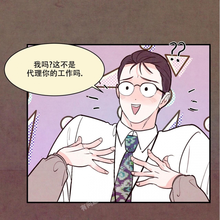 《迷糊的爱》漫画最新章节第47话免费下拉式在线观看章节第【33】张图片