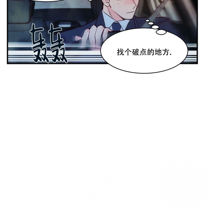 《迷糊的爱》漫画最新章节第9话免费下拉式在线观看章节第【5】张图片