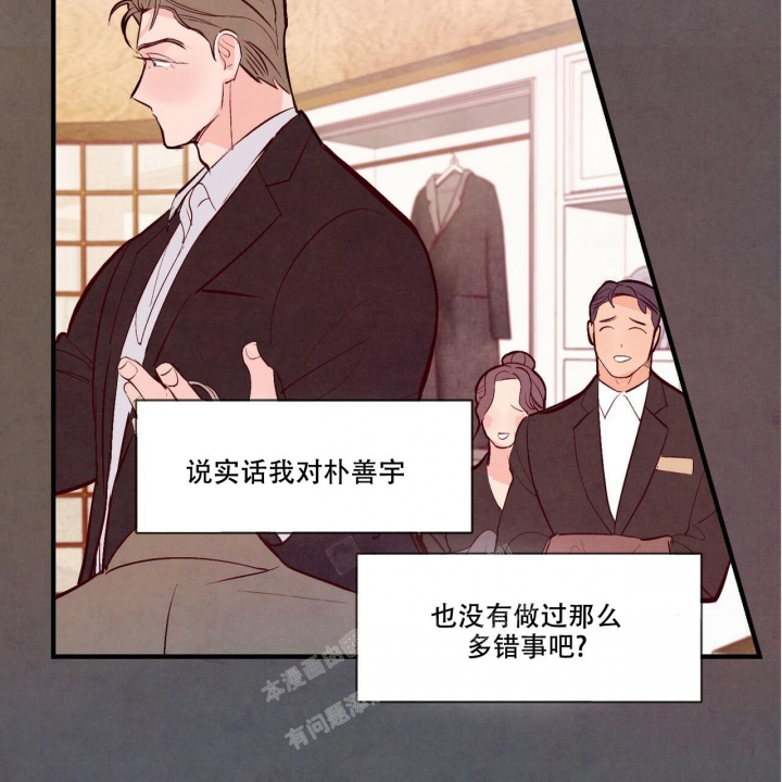 《迷糊的爱》漫画最新章节第50话免费下拉式在线观看章节第【12】张图片