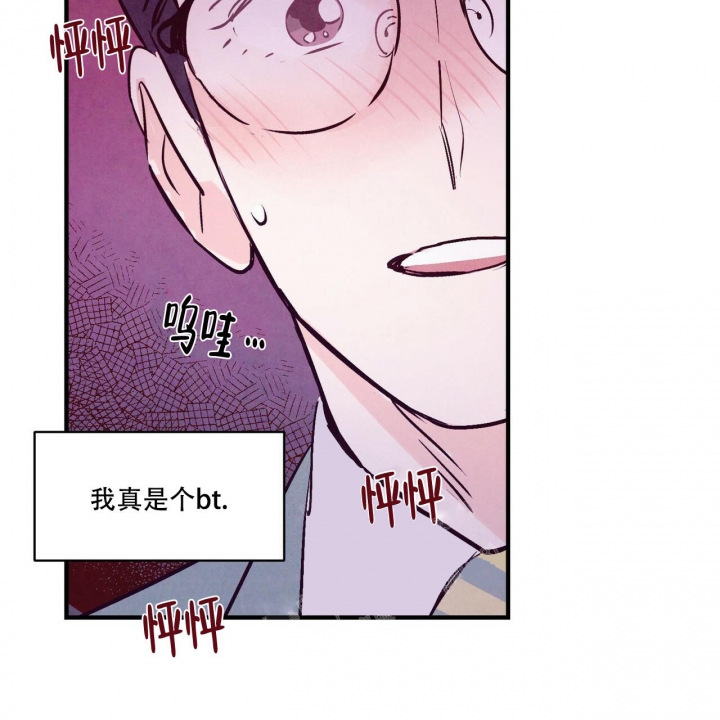 《迷糊的爱》漫画最新章节第7话免费下拉式在线观看章节第【39】张图片