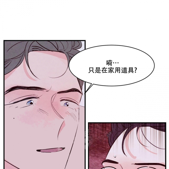 《迷糊的爱》漫画最新章节第21话免费下拉式在线观看章节第【28】张图片