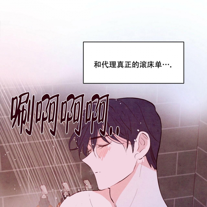 《迷糊的爱》漫画最新章节第14话免费下拉式在线观看章节第【12】张图片