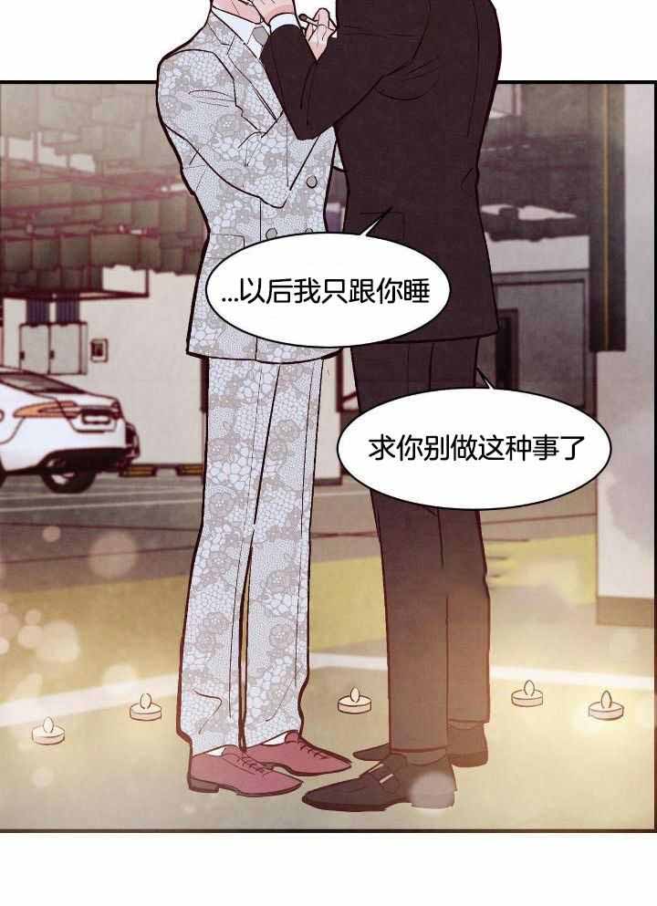 《迷糊的爱》漫画最新章节第53话免费下拉式在线观看章节第【9】张图片