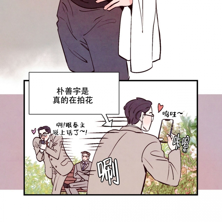 《迷糊的爱》漫画最新章节第3话免费下拉式在线观看章节第【28】张图片