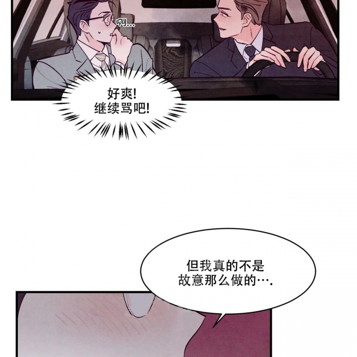 《迷糊的爱》漫画最新章节第7话免费下拉式在线观看章节第【32】张图片