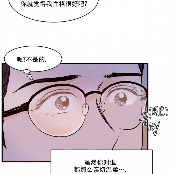 《迷糊的爱》漫画最新章节第8话免费下拉式在线观看章节第【14】张图片