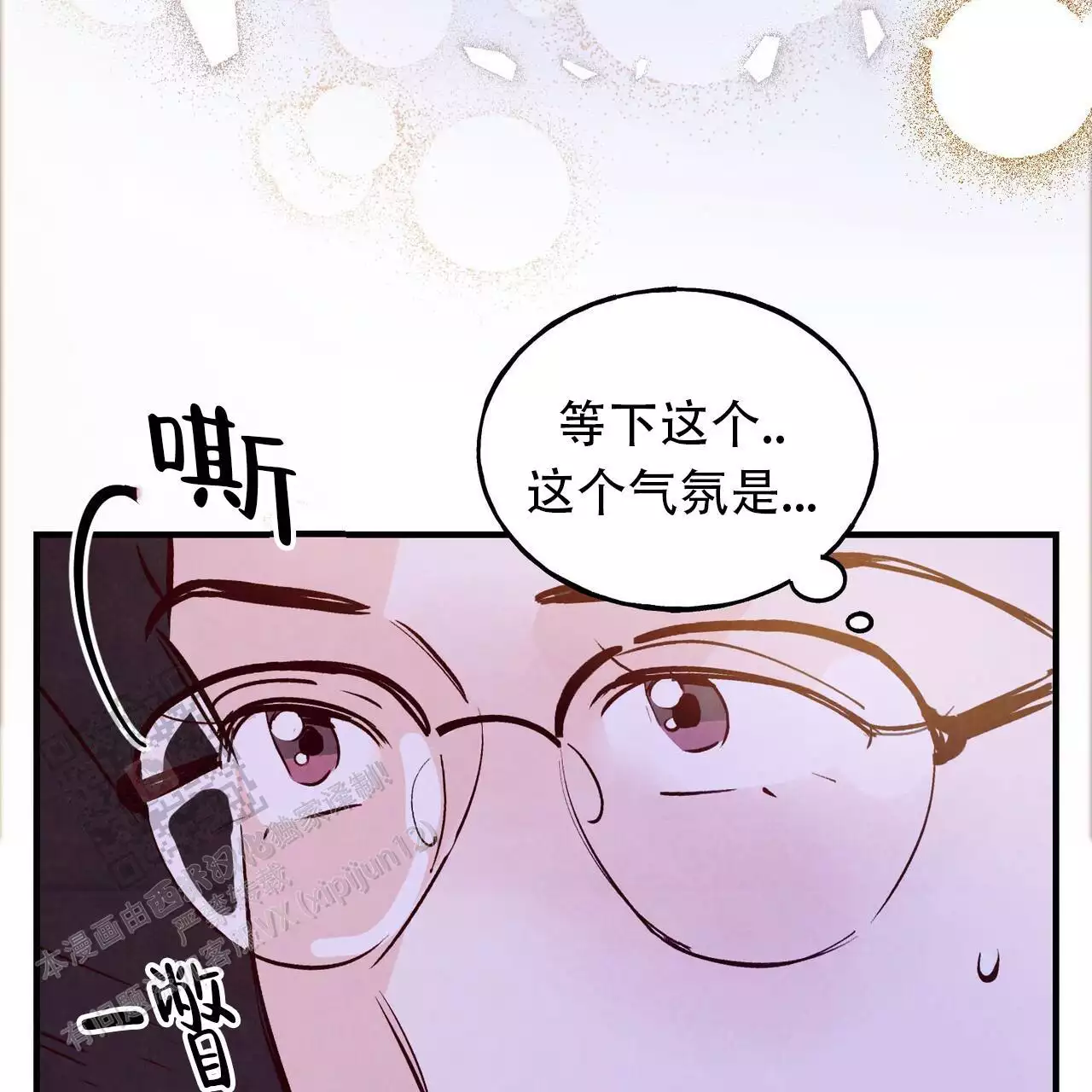 《迷糊的爱》漫画最新章节第58话免费下拉式在线观看章节第【7】张图片