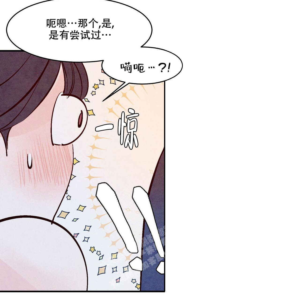 《迷糊的爱》漫画最新章节第56话免费下拉式在线观看章节第【26】张图片