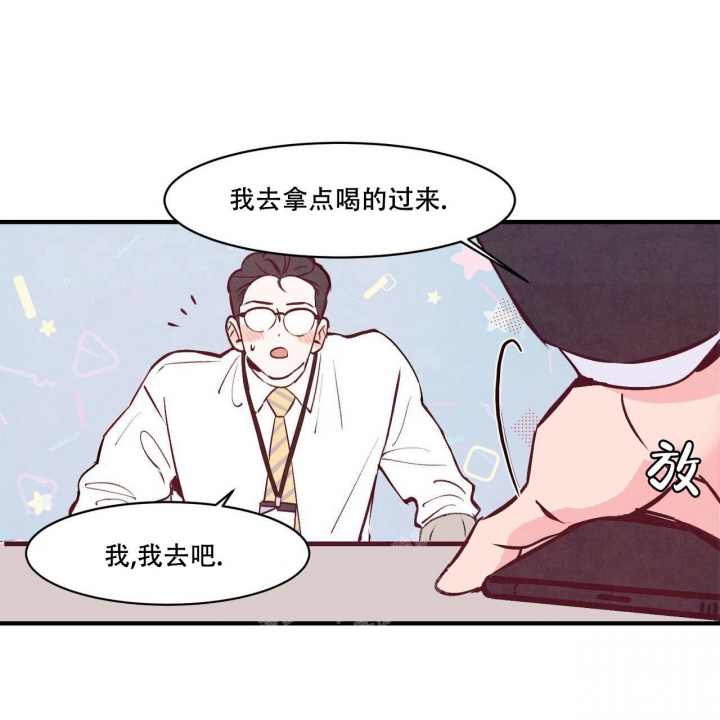 《迷糊的爱》漫画最新章节第4话免费下拉式在线观看章节第【6】张图片