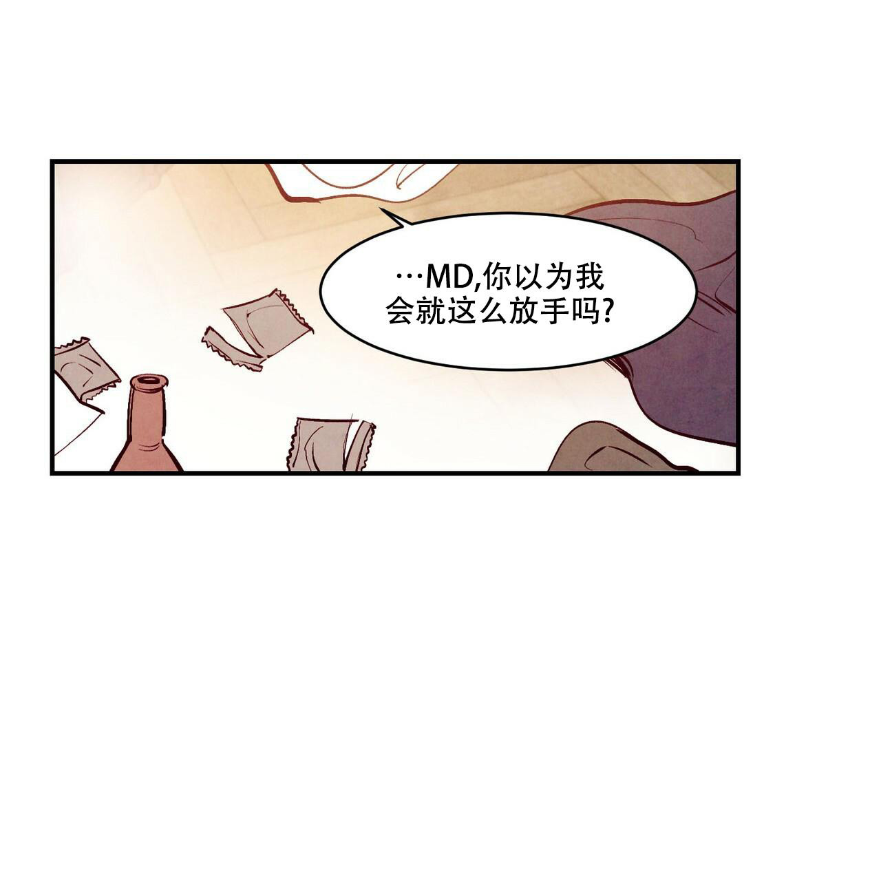 《迷糊的爱》漫画最新章节第57话免费下拉式在线观看章节第【101】张图片