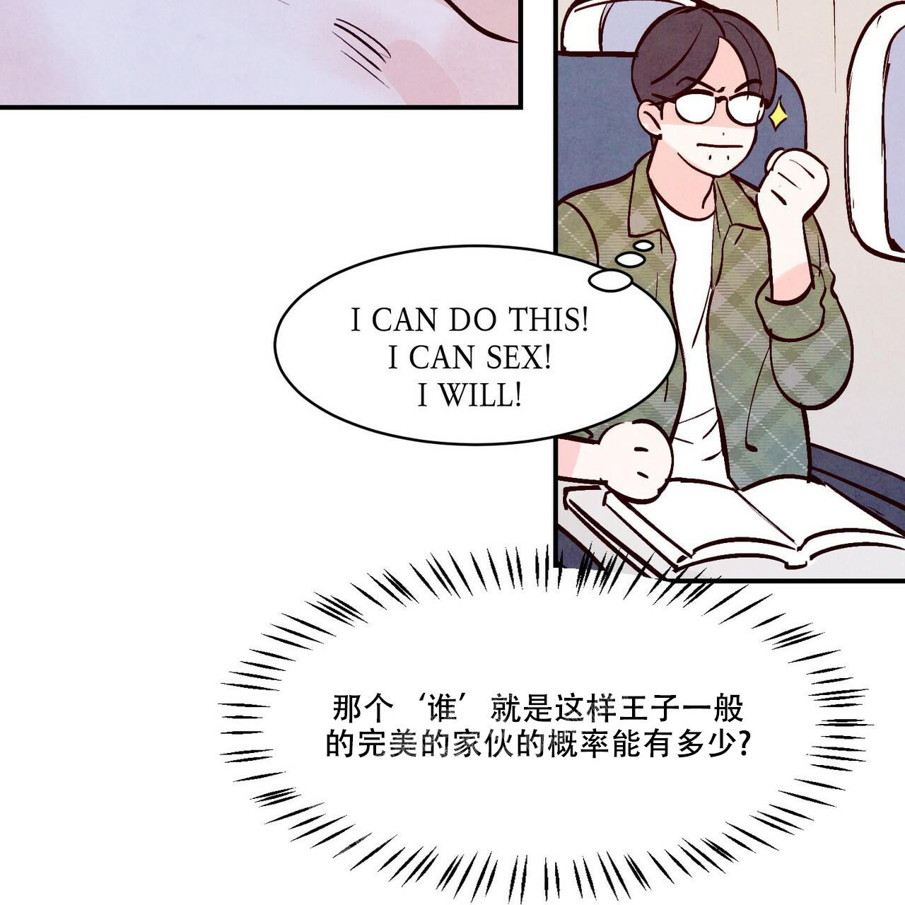 《迷糊的爱》漫画最新章节第56话免费下拉式在线观看章节第【56】张图片