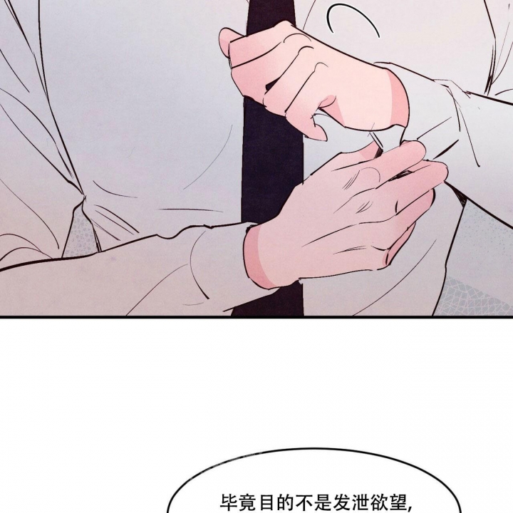 《迷糊的爱》漫画最新章节第15话免费下拉式在线观看章节第【39】张图片