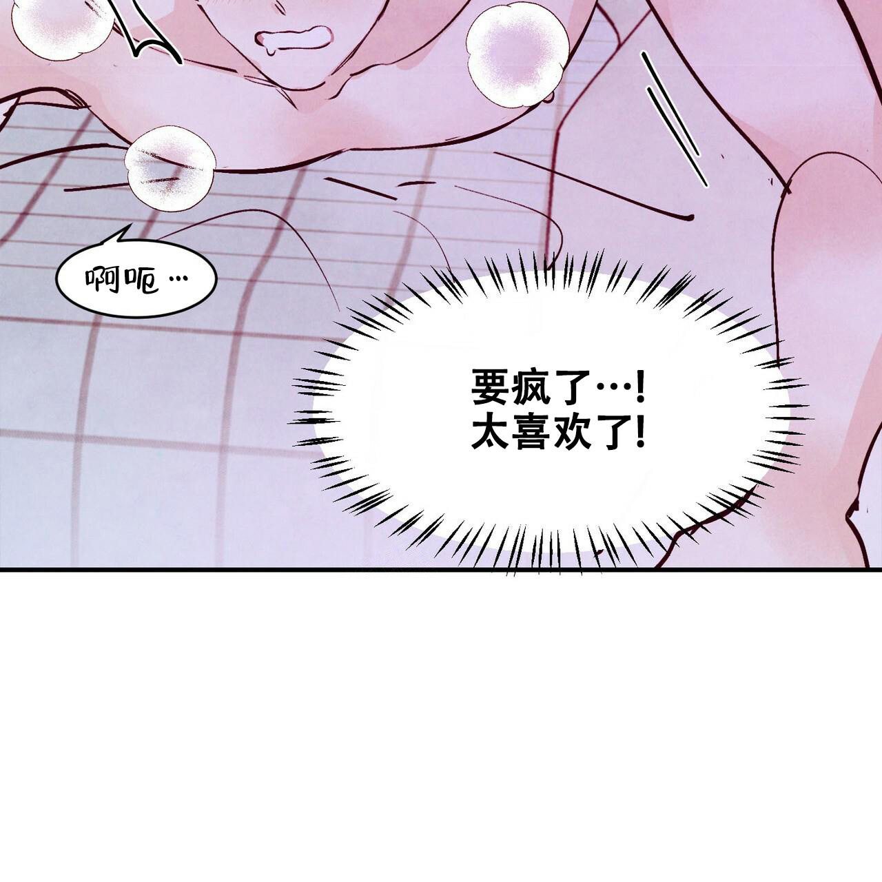 《迷糊的爱》漫画最新章节第57话免费下拉式在线观看章节第【30】张图片