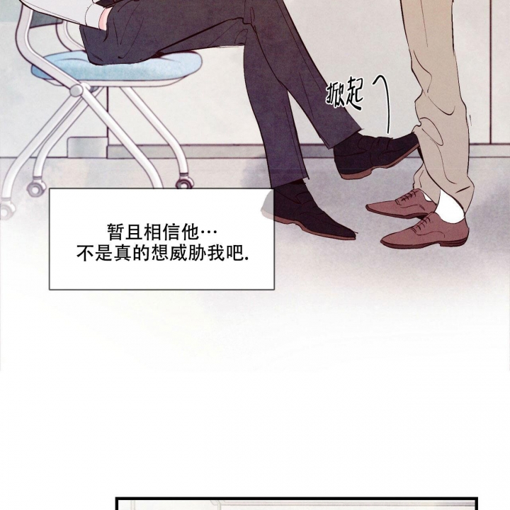 《迷糊的爱》漫画最新章节第16话免费下拉式在线观看章节第【23】张图片