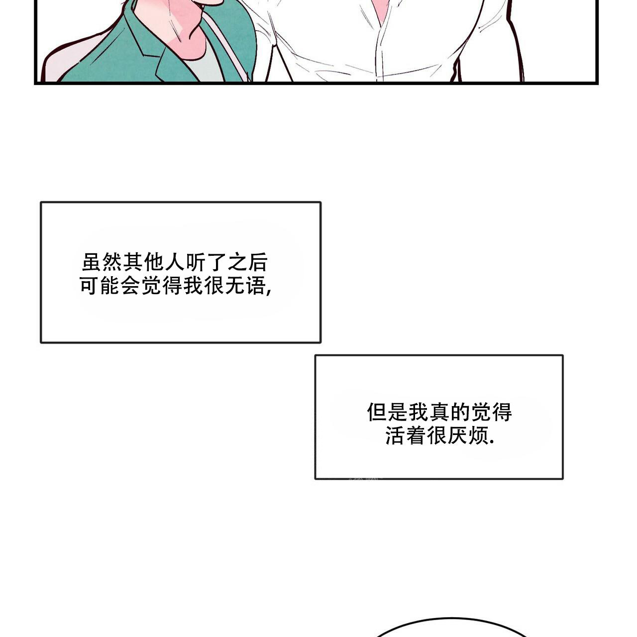 《迷糊的爱》漫画最新章节第54话免费下拉式在线观看章节第【23】张图片