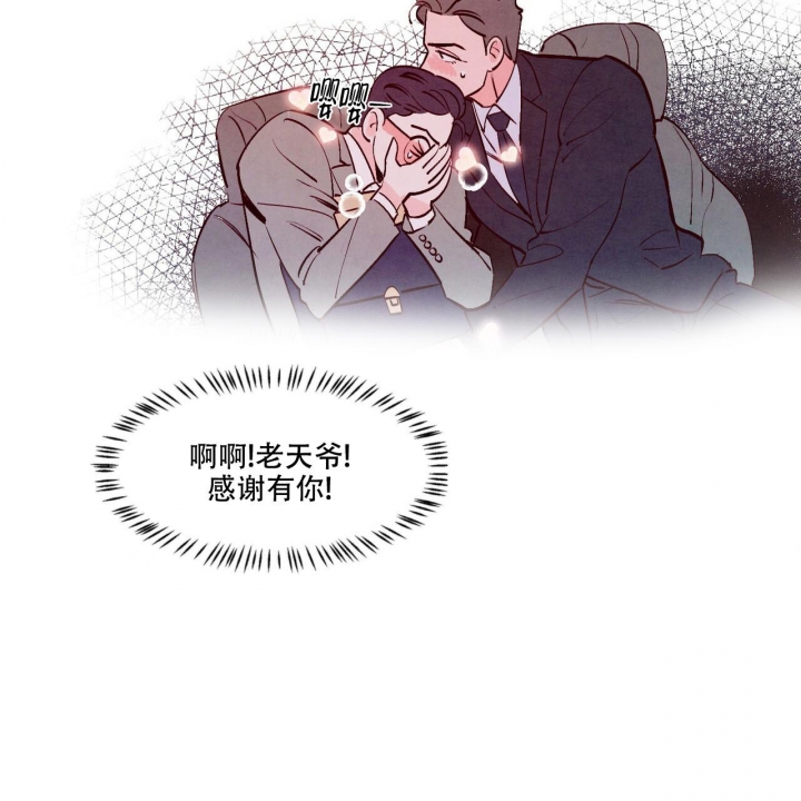 《迷糊的爱》漫画最新章节第8话免费下拉式在线观看章节第【48】张图片