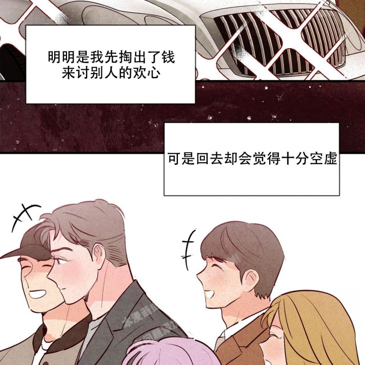 《迷糊的爱》漫画最新章节第38话免费下拉式在线观看章节第【25】张图片