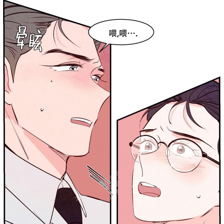 《迷糊的爱》漫画最新章节第16话免费下拉式在线观看章节第【4】张图片