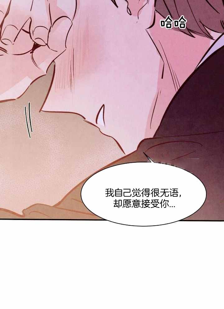 《迷糊的爱》漫画最新章节第53话免费下拉式在线观看章节第【17】张图片