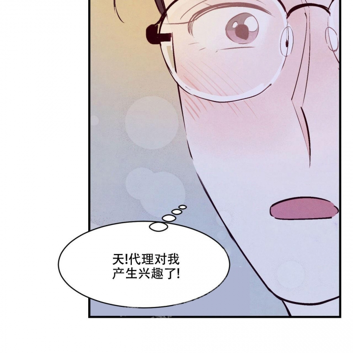 《迷糊的爱》漫画最新章节第18话免费下拉式在线观看章节第【18】张图片