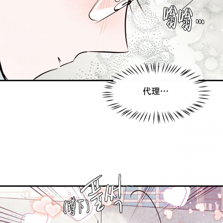 《迷糊的爱》漫画最新章节第39话免费下拉式在线观看章节第【30】张图片