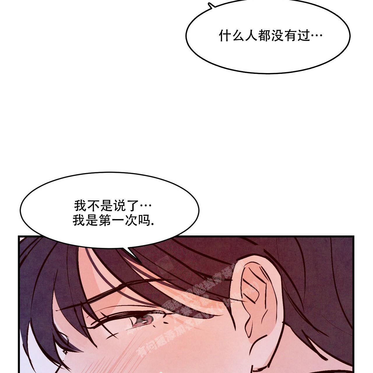 《迷糊的爱》漫画最新章节第57话免费下拉式在线观看章节第【3】张图片