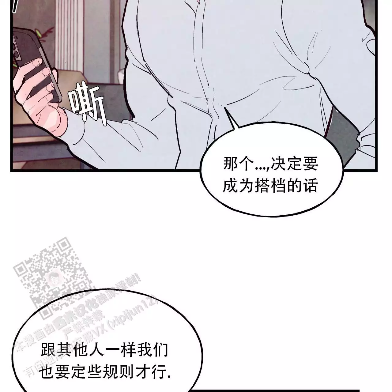 《迷糊的爱》漫画最新章节第59话免费下拉式在线观看章节第【109】张图片