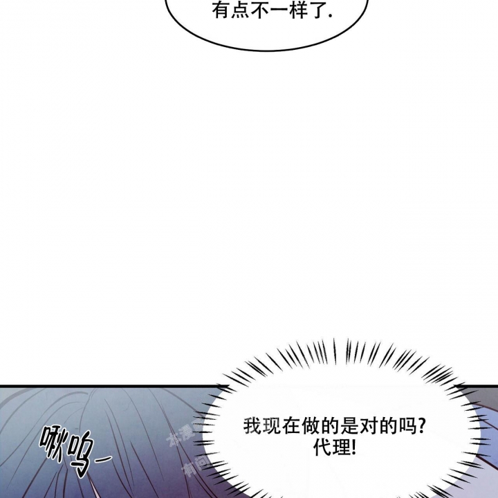 《迷糊的爱》漫画最新章节第35话免费下拉式在线观看章节第【4】张图片