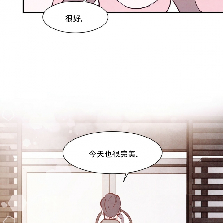 《迷糊的爱》漫画最新章节第1话免费下拉式在线观看章节第【13】张图片