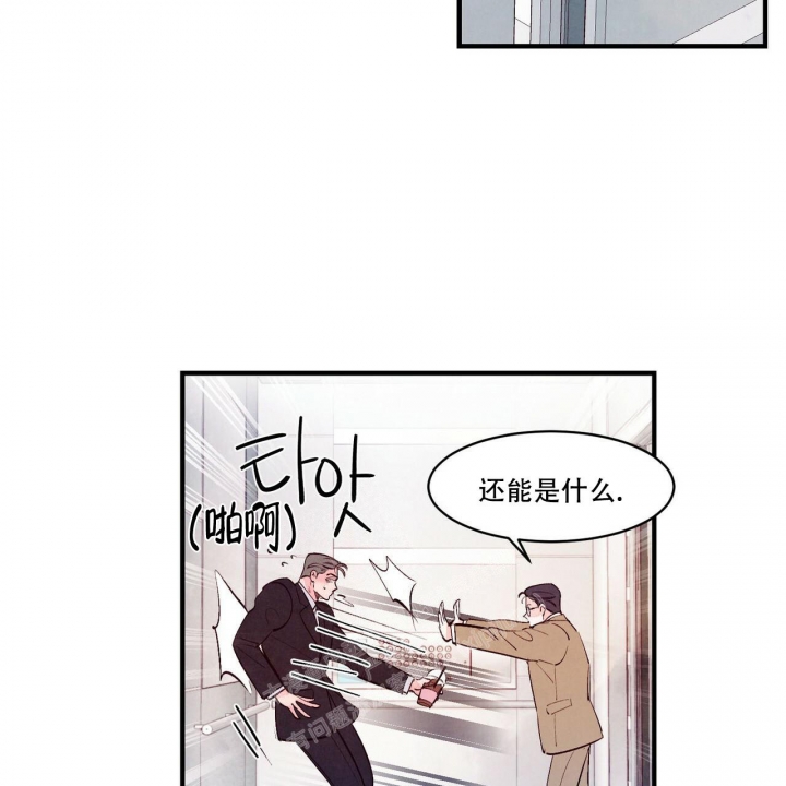 《迷糊的爱》漫画最新章节第43话免费下拉式在线观看章节第【38】张图片