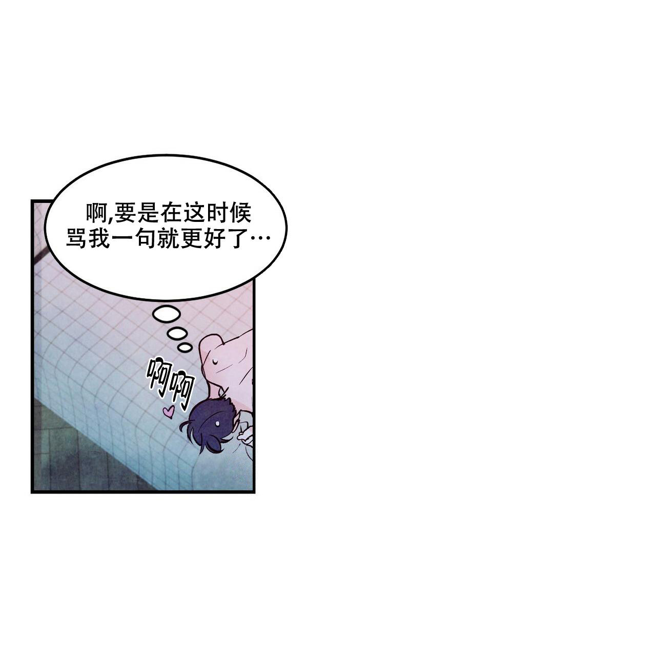 《迷糊的爱》漫画最新章节第57话免费下拉式在线观看章节第【46】张图片