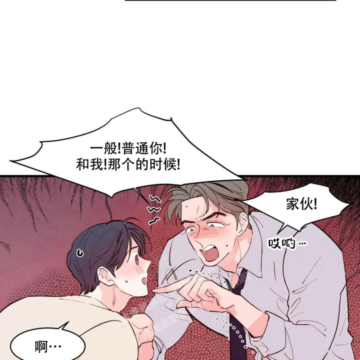 《迷糊的爱》漫画最新章节第35话免费下拉式在线观看章节第【20】张图片