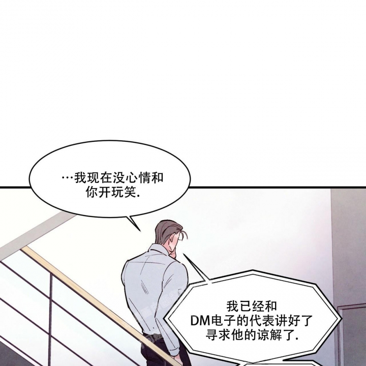 《迷糊的爱》漫画最新章节第44话免费下拉式在线观看章节第【45】张图片