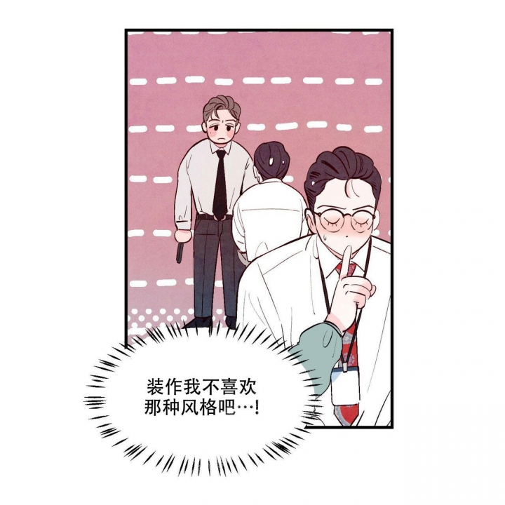 《迷糊的爱》漫画最新章节第15话免费下拉式在线观看章节第【23】张图片