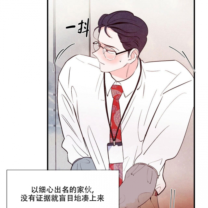 《迷糊的爱》漫画最新章节第16话免费下拉式在线观看章节第【24】张图片