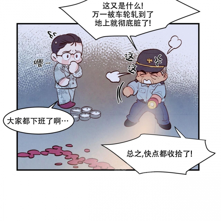 《迷糊的爱》漫画最新章节第49话免费下拉式在线观看章节第【13】张图片