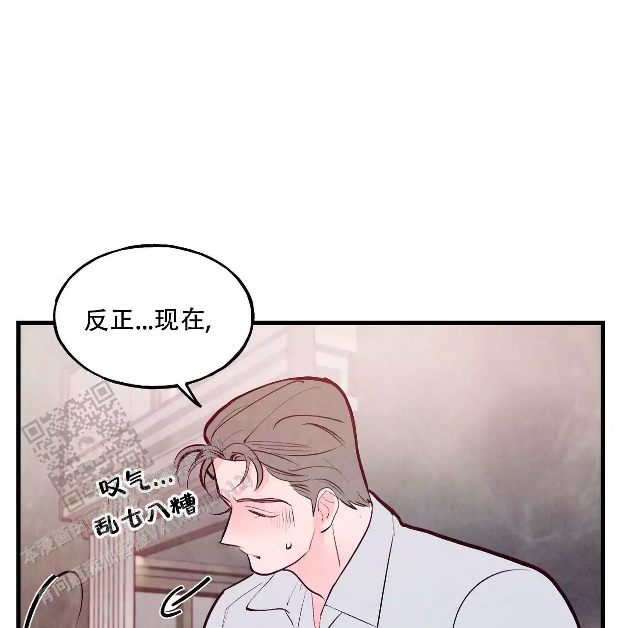 《迷糊的爱》漫画最新章节第59话免费下拉式在线观看章节第【107】张图片