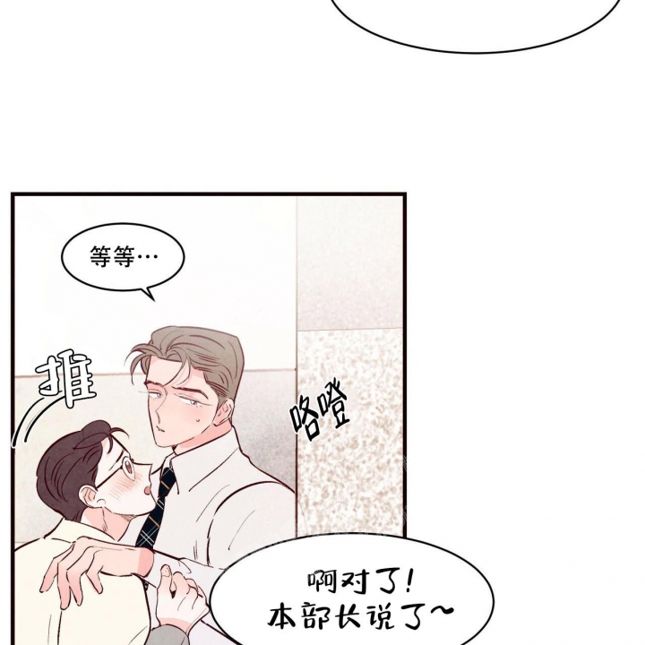 《迷糊的爱》漫画最新章节第41话免费下拉式在线观看章节第【11】张图片