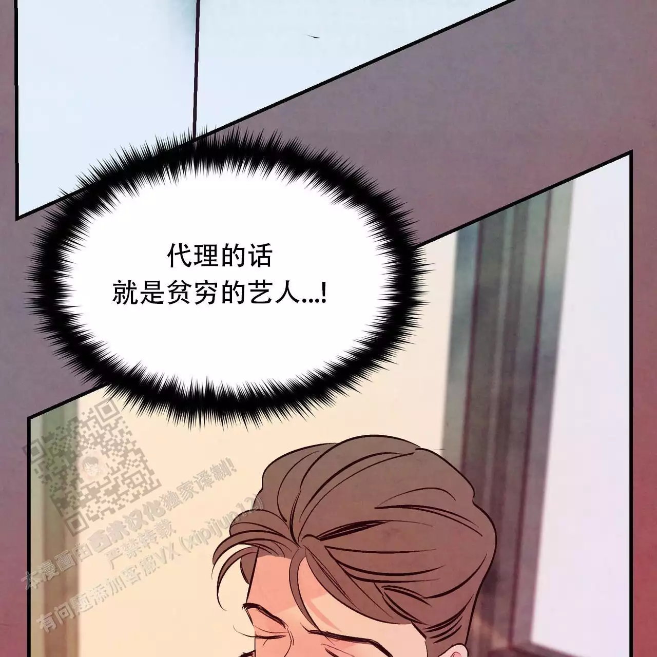 《迷糊的爱》漫画最新章节第60话免费下拉式在线观看章节第【97】张图片