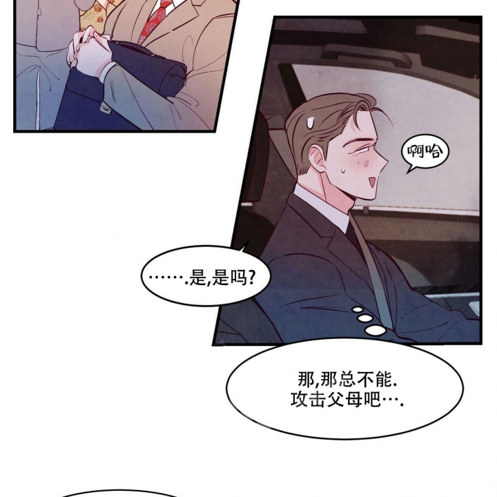 《迷糊的爱》漫画最新章节第18话免费下拉式在线观看章节第【8】张图片