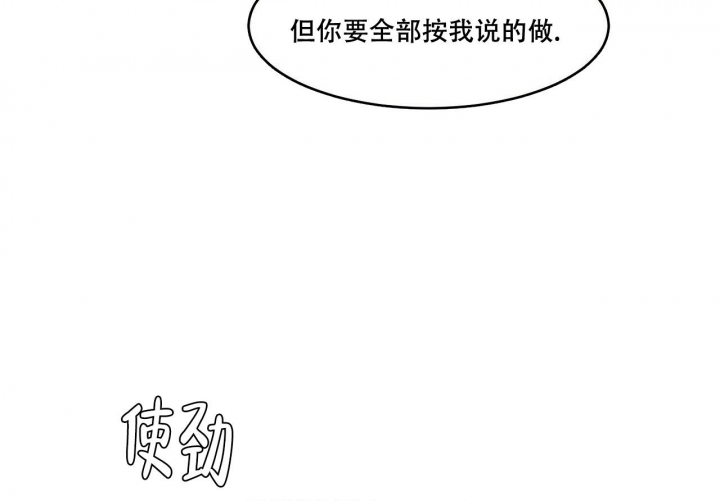 《迷糊的爱》漫画最新章节第8话免费下拉式在线观看章节第【31】张图片