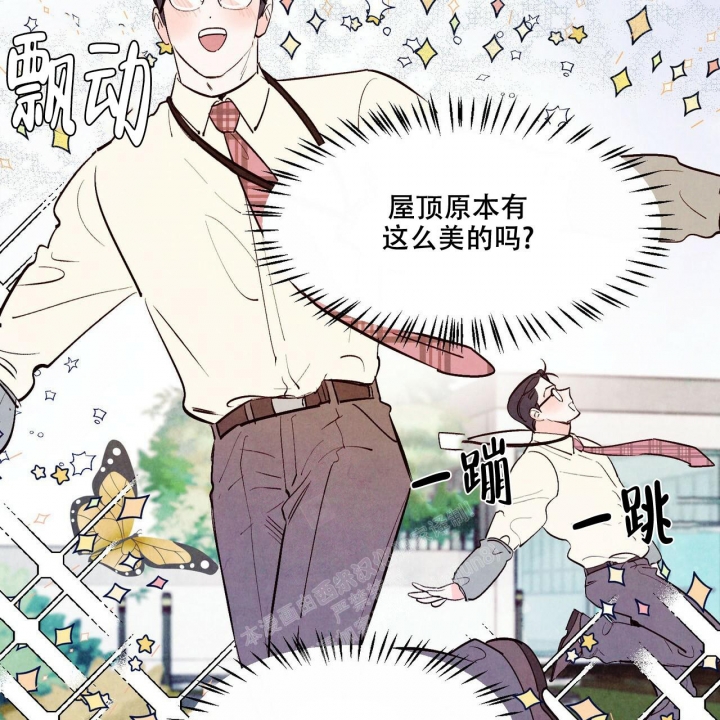 《迷糊的爱》漫画最新章节第39话免费下拉式在线观看章节第【32】张图片